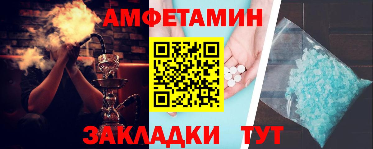 Амфетамин 97%  Вход с VPN  shop официальный сайт  Уварово  Amphetamine 