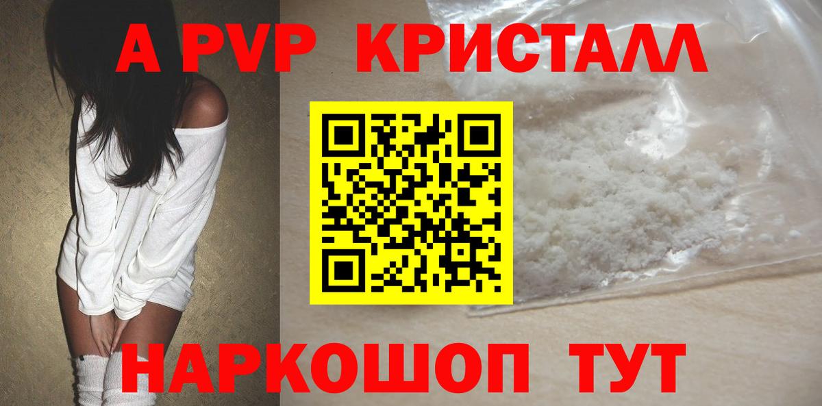 Альфа ПВП СК  А ПВП  A-PVP СК  Уварово 