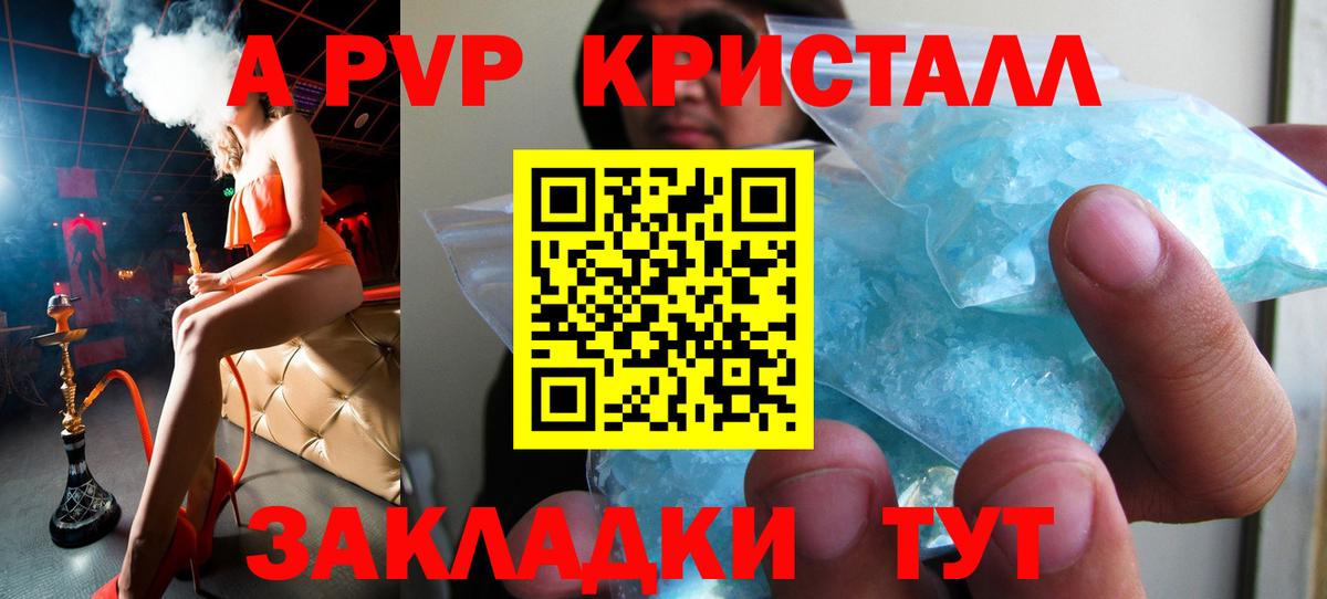 Alfa_PVP крисы CK Уварово