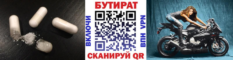 купить наркотики цена  Уварово  ОМГ ОМГ маркетплейс  Бутират GHB 