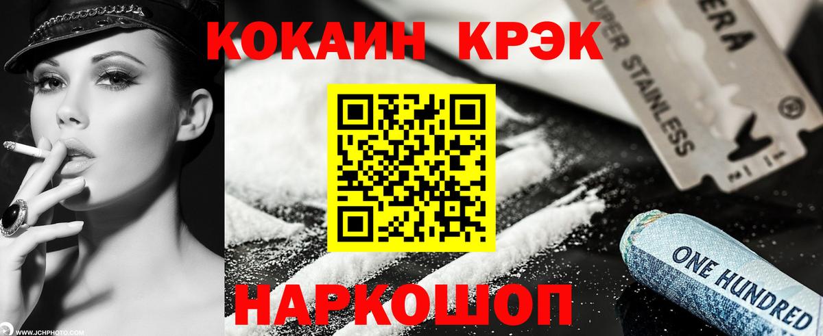 Кокаин VHQ  Кокаин  КОКАИН Перу  Уварово  Вход с VPN 
