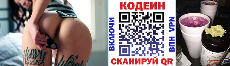 кракен ТОР  Уварово  Кодеин Purple Drank  что такое наркотик 