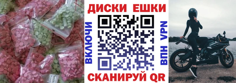 Экстази 250 мг  как найти закладки  Уварово 