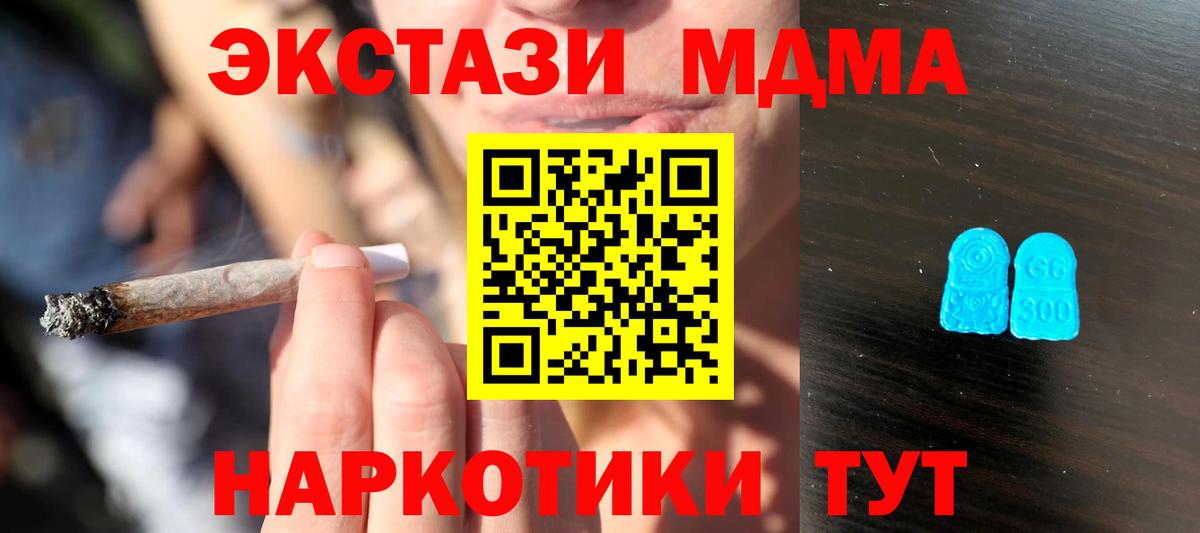 ОМГ ОМГ как зайти  ЭКСТАЗИ 280мг  Уварово  Ecstasy mix  Экстази 