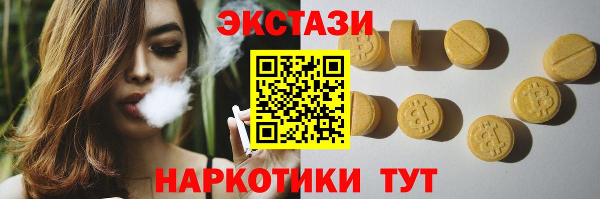 ЭКСТАЗИ MDMA Уварово