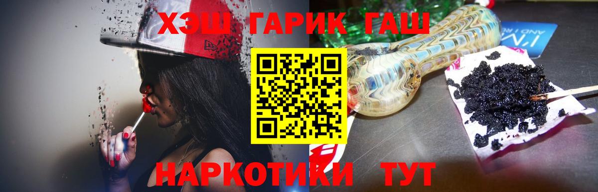 Уварово  ГАШ Изолятор  Вход с VPN  Гашиш  где купить наркотик  ГАШ hashish 