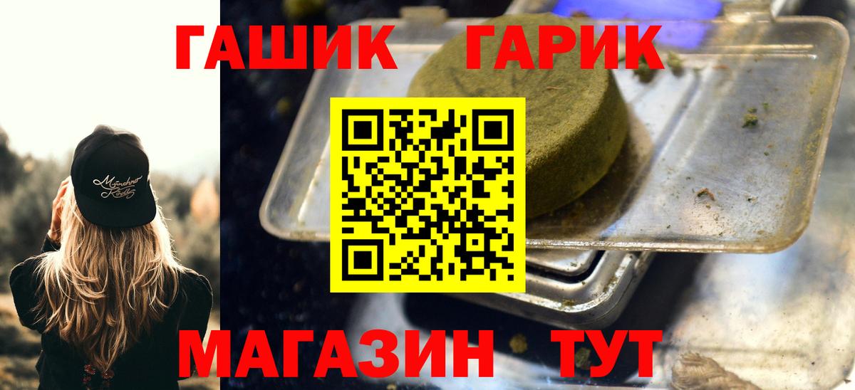 ГАШИШ hashish Уварово