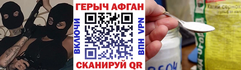 ГЕРОИН афганец  маркетплейс как зайти  Уварово 
