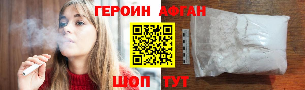 Уварово  ГЕРОИН  Вход с VPN  ГЕРОИН Heroin 