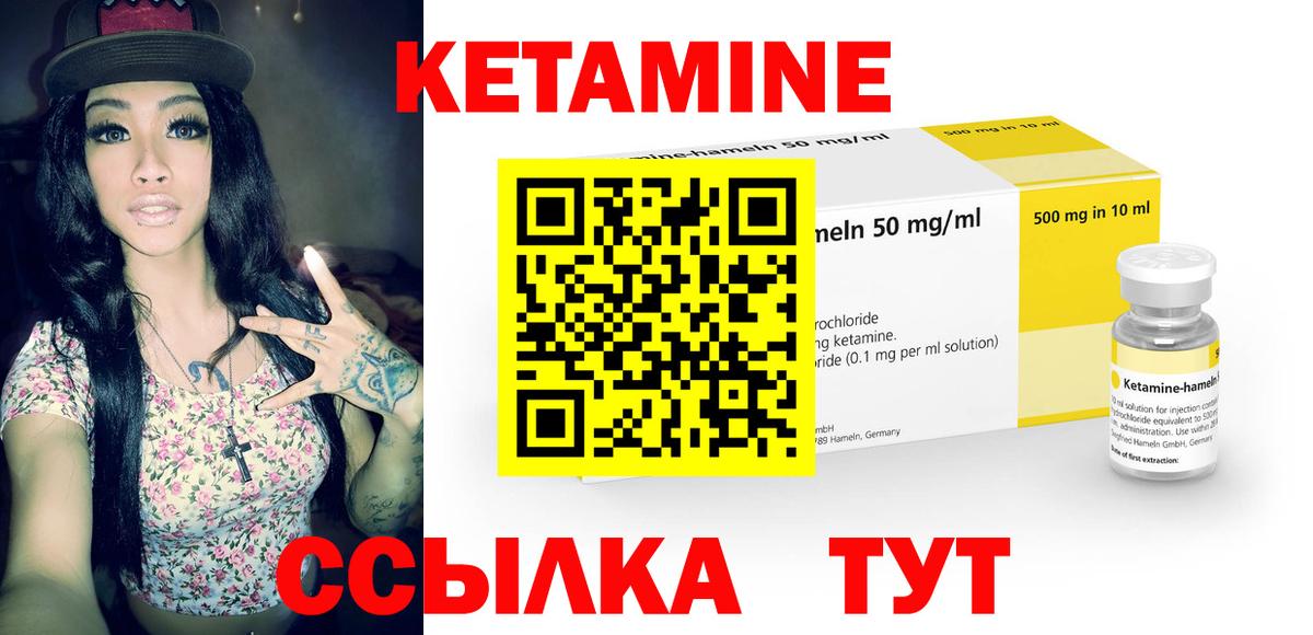 КЕТАМИН ketamine  Кетамин VHQ  Уварово 