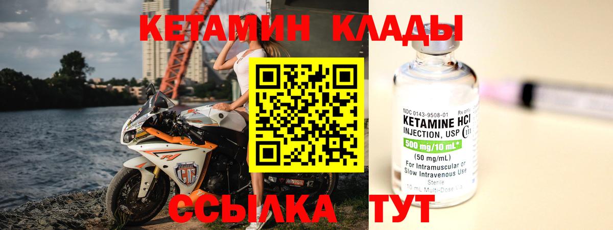 Кетамин VHQ  Вход с VPN  MEGA ТОР  Уварово  КЕТАМИН VHQ 