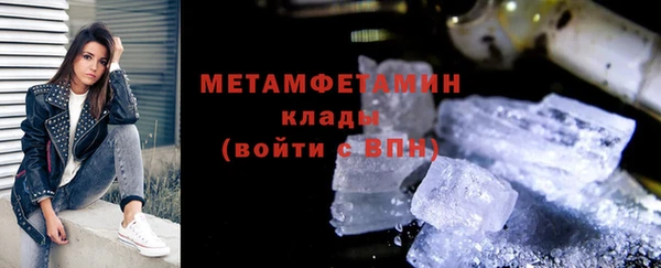 мяу мяу кристалл Новозыбков