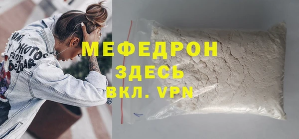 мяу мяу кристалл Новозыбков