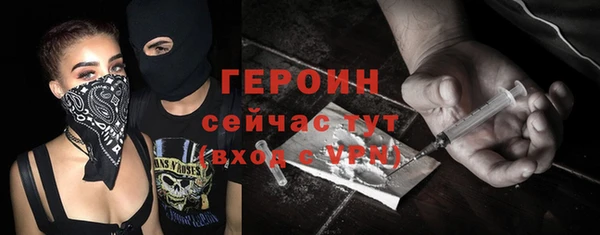 мяу мяу кристалл Новозыбков