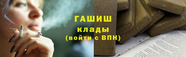 мяу мяу кристалл Новозыбков