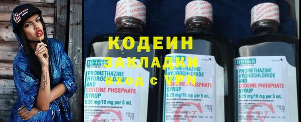 мяу мяу кристалл Новозыбков