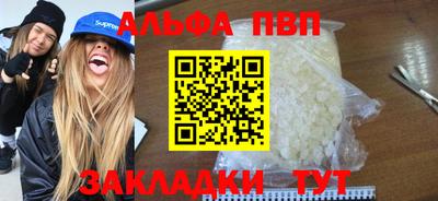 кристаллы Бийск