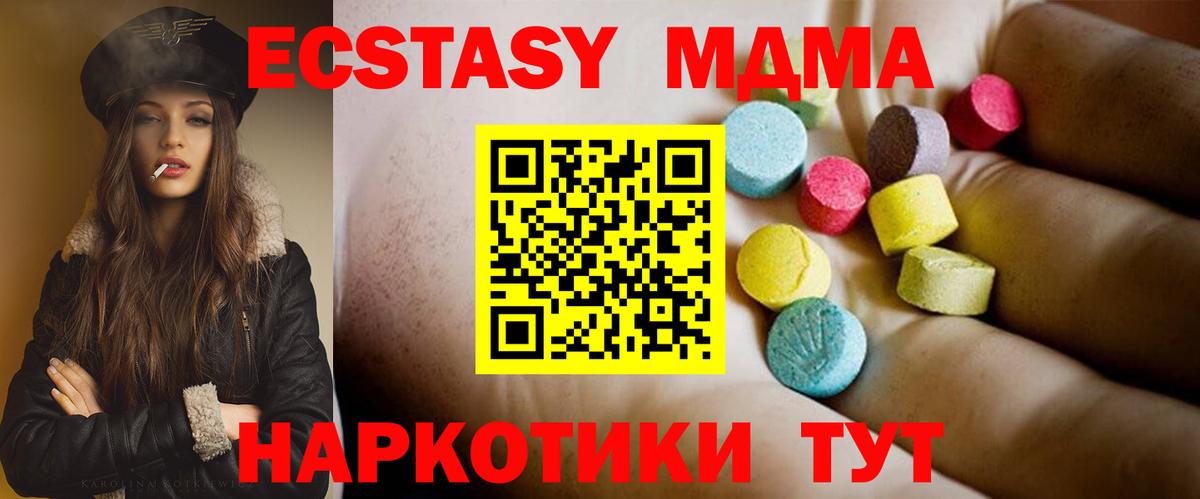 MDMA  MDMA кристаллы  Вход с VPN  Уварово 