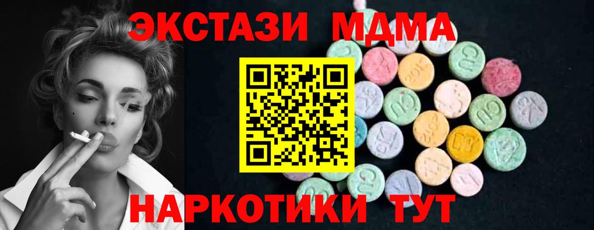 МДМА crystal  Уварово  MDMA молли 