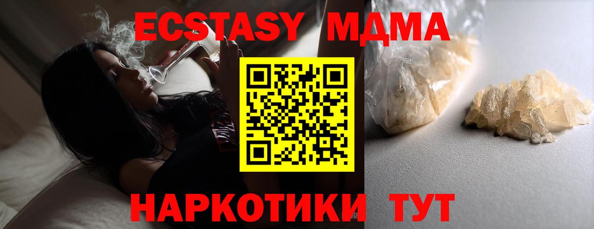 МДМА Molly Уварово