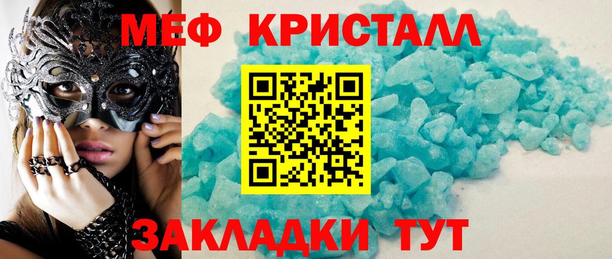 Мефедрон  kraken вход  МЯУ-МЯУ mephedrone  Вход с VPN  Уварово  Меф кристаллы 