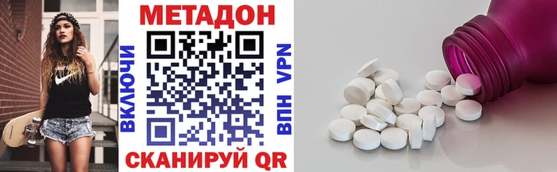 Метадон белоснежный  Уварово 