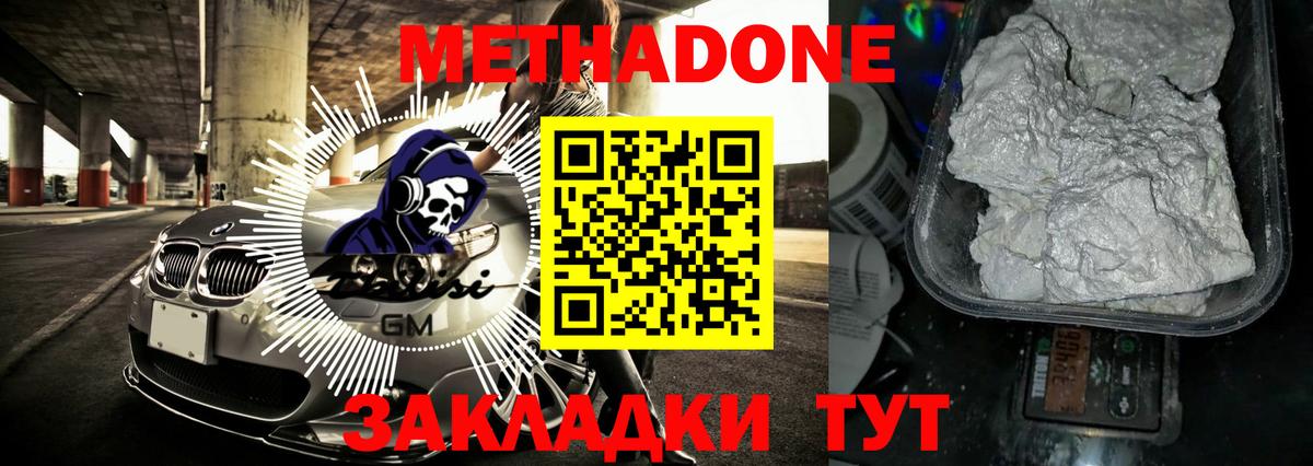 Метадон VHQ  Метадон VHQ  ОМГ ОМГ рабочий сайт  Уварово 