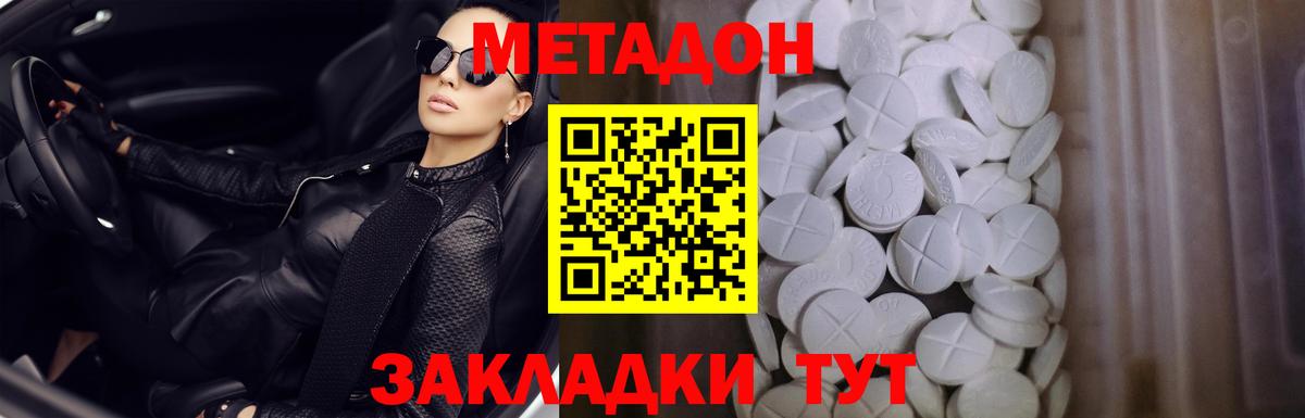Метадон белоснежный  Вход с VPN  Уварово  Метадон VHQ 