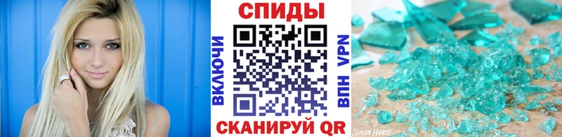 МЕТАМФЕТАМИН кристалл Уварово