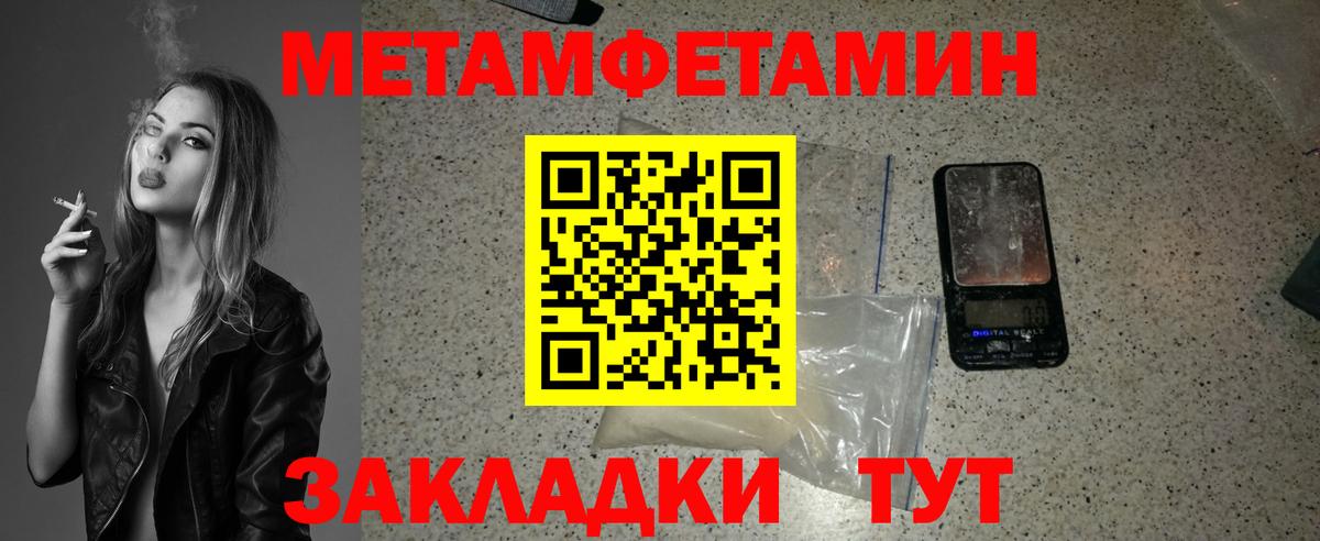 МЕТАМФЕТАМИН витя Уварово