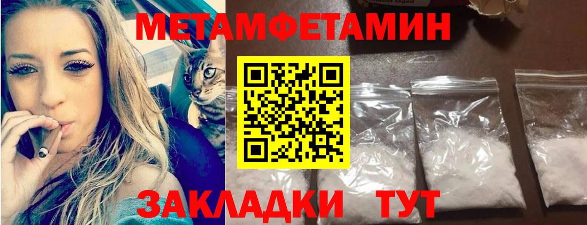 МЕТАМФЕТАМИН Декстрометамфетамин 99.9%  Вход с VPN  Уварово 
