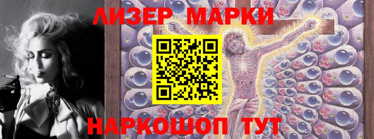 Марки 25I-NBOMe  купить наркотик  Уварово  Наркотические марки 1,8мг  Вход с VPN 