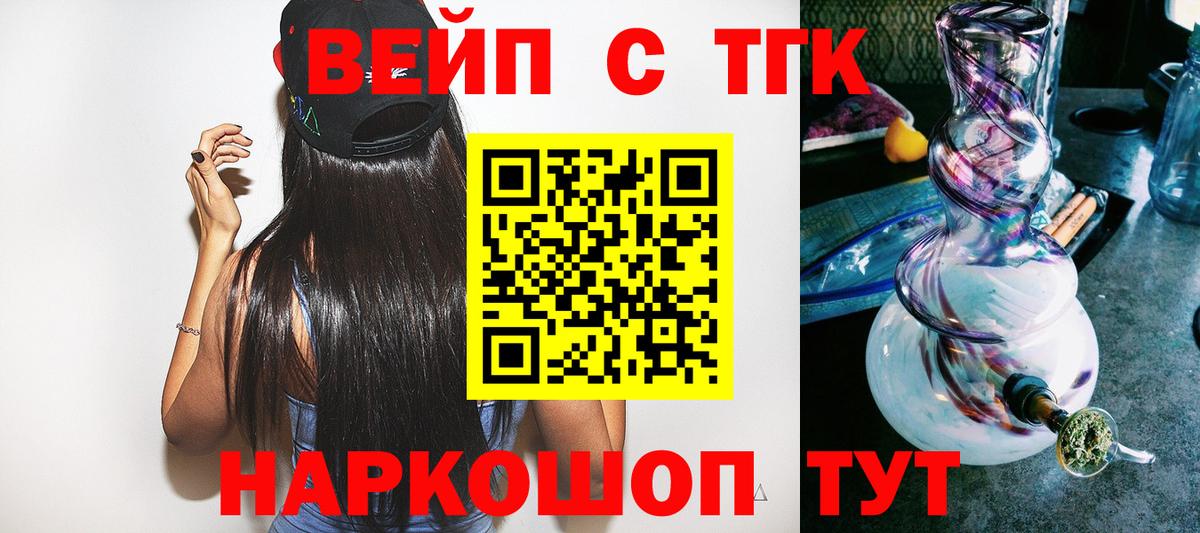 Дистиллят ТГК THC oil Уварово