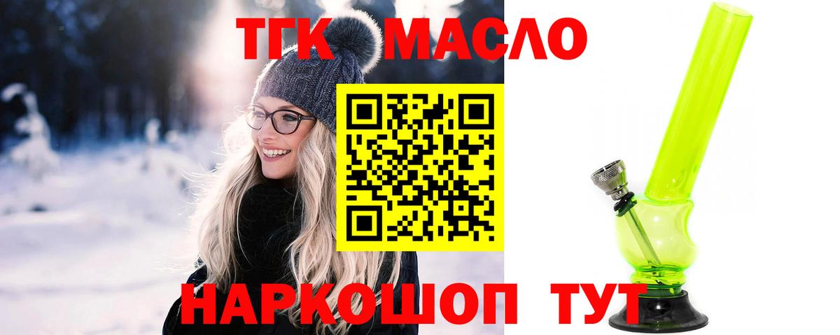 Дистиллят ТГК THC oil  Вход с VPN  Уварово  ТГК жижа 