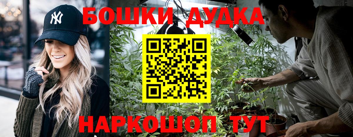 Уварово  Каннабис THC 21%  Шишки марихуана OG Kush  Вход с VPN  Каннабис ГИДРОПОН 